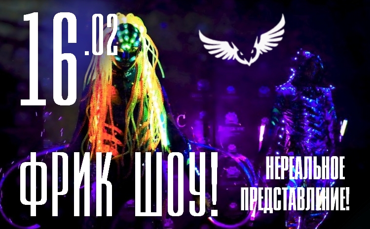 ночной клуб сова - афиша