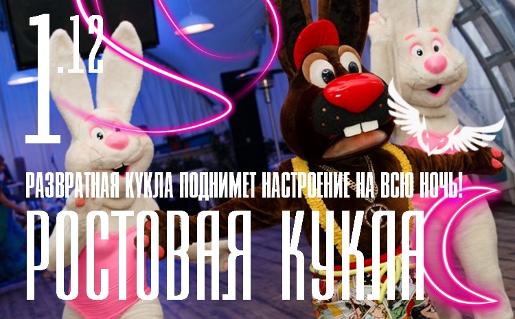 ночной клуб сова - афиша