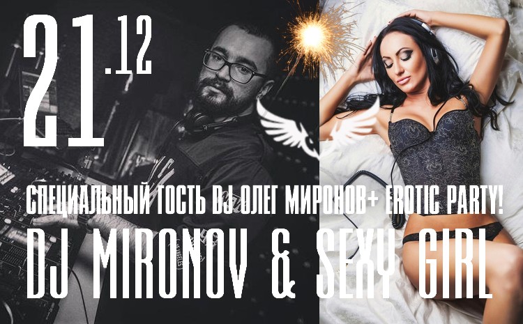 ночной клуб сова - афиша