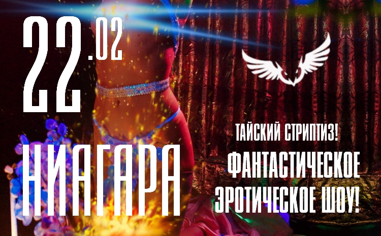 ночной клуб сова - афиша