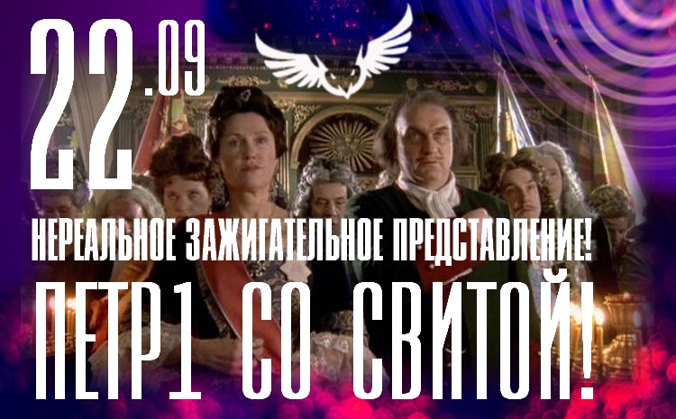 ночной клуб сова - афиша