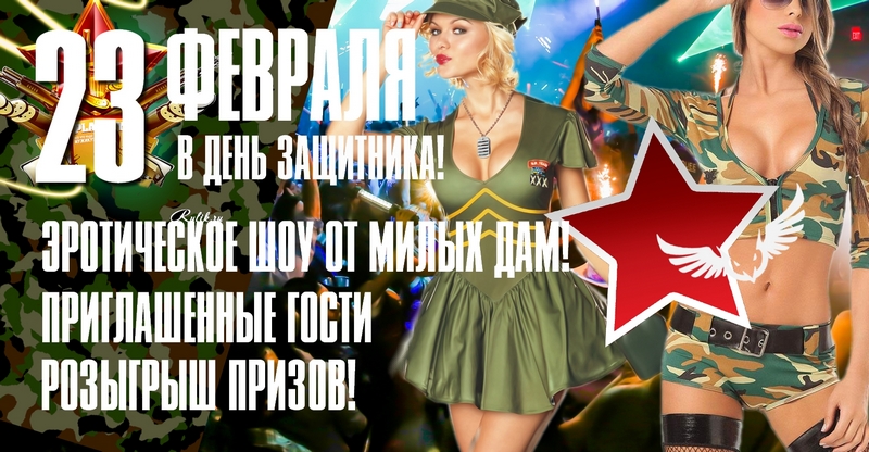 ночной клуб сова - афиша