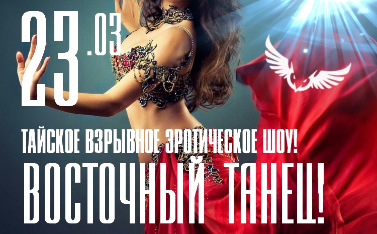 ночной клуб сова - афиша