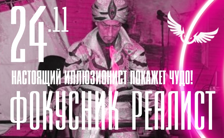 ночной клуб сова - афиша