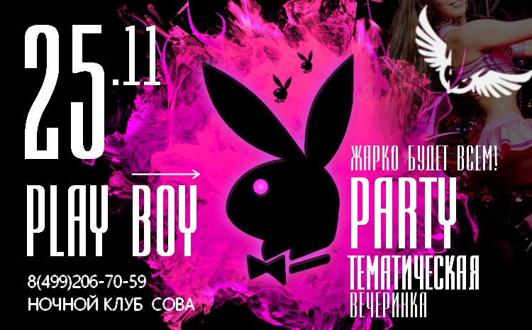 ночной клуб сова 25 августа - афиша