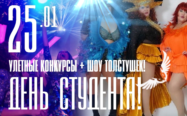 ночной клуб сова - афиша