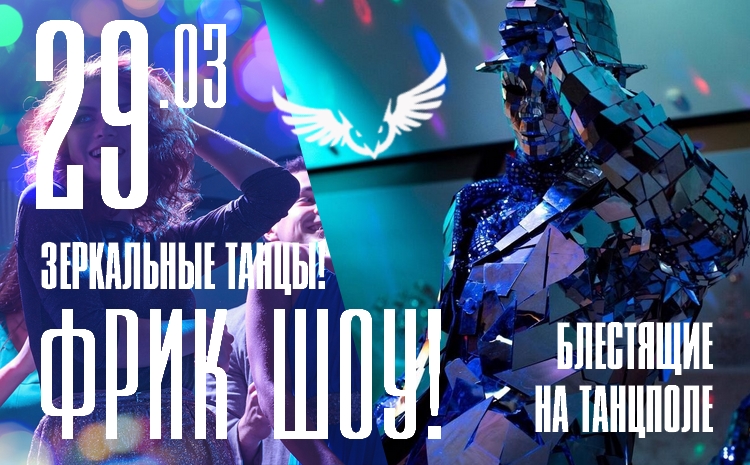 ночной клуб сова - афиша