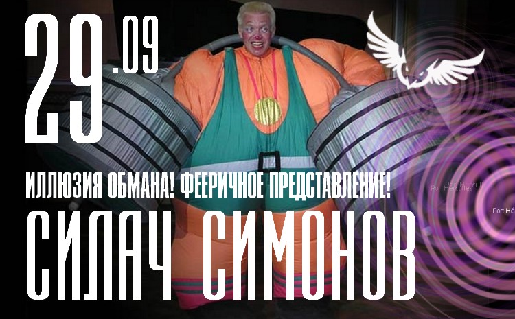 ночной клуб сова - афиша