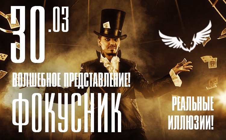 ночной клуб сова - афиша