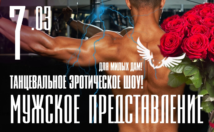 ночной клуб сова - афиша