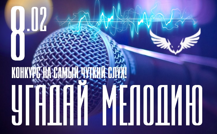 ночной клуб сова - афиша