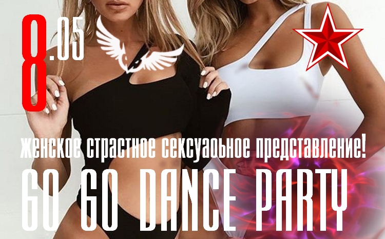 ночной клуб сова - афиша