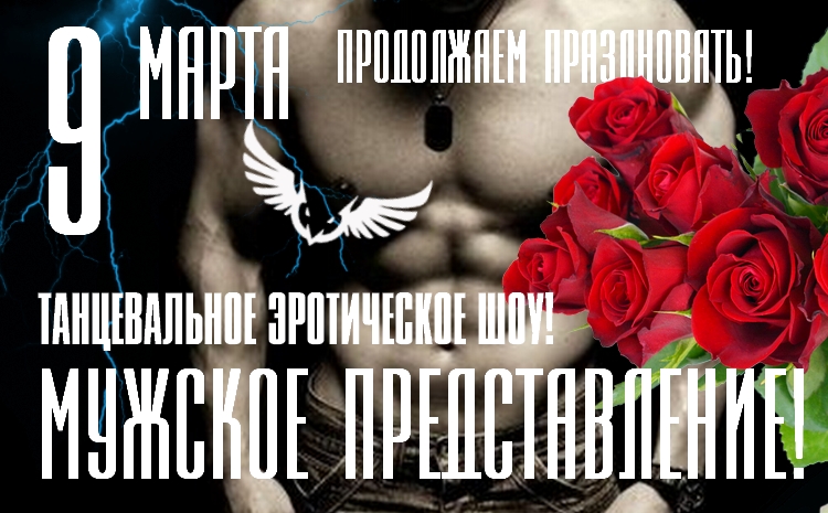 ночной клуб сова - афиша