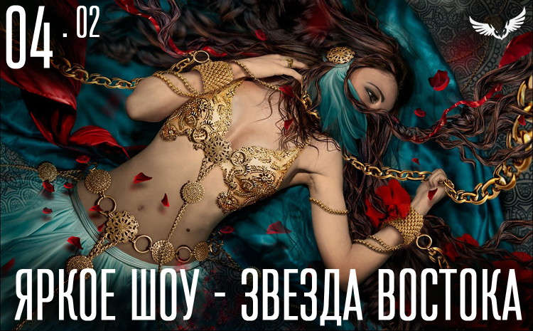 04.02 яркое шоу - звезда востока 04.02 яркое шоу - звезда востока